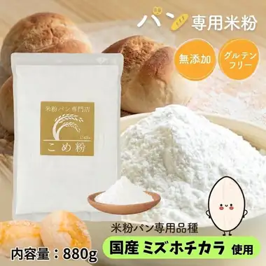 D'sT's パン用米粉