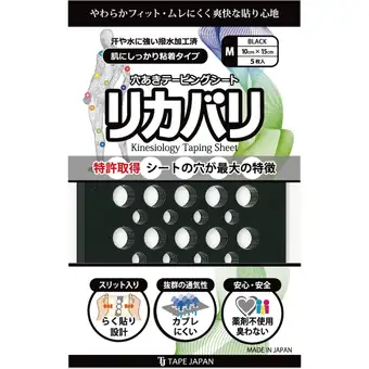 リカバリ Mサイズ
