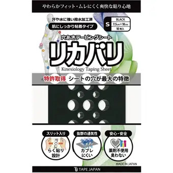 リカバリ 穴あきテーピングシート